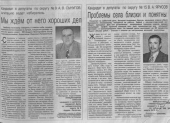 2004. - 28 фев. - С.3.